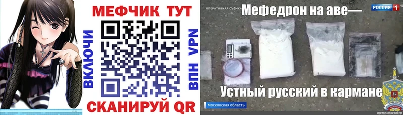 купить закладку  Саратов  МЯУ-МЯУ mephedrone 